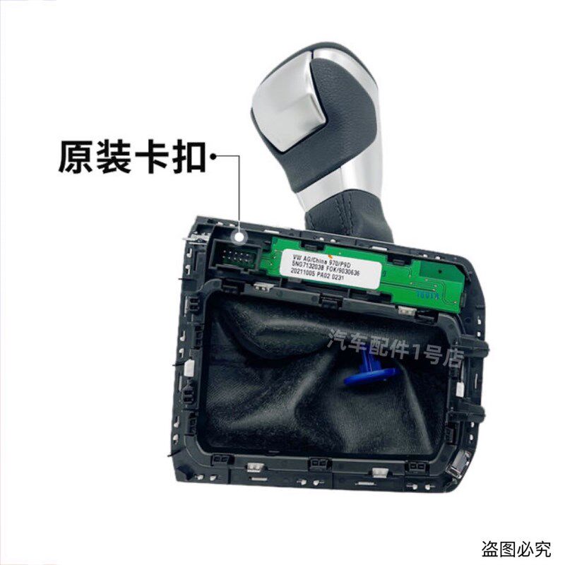 大众 途观L迈腾途岳安自动换挡手球柄防尘套低配改装高配排挡把杆