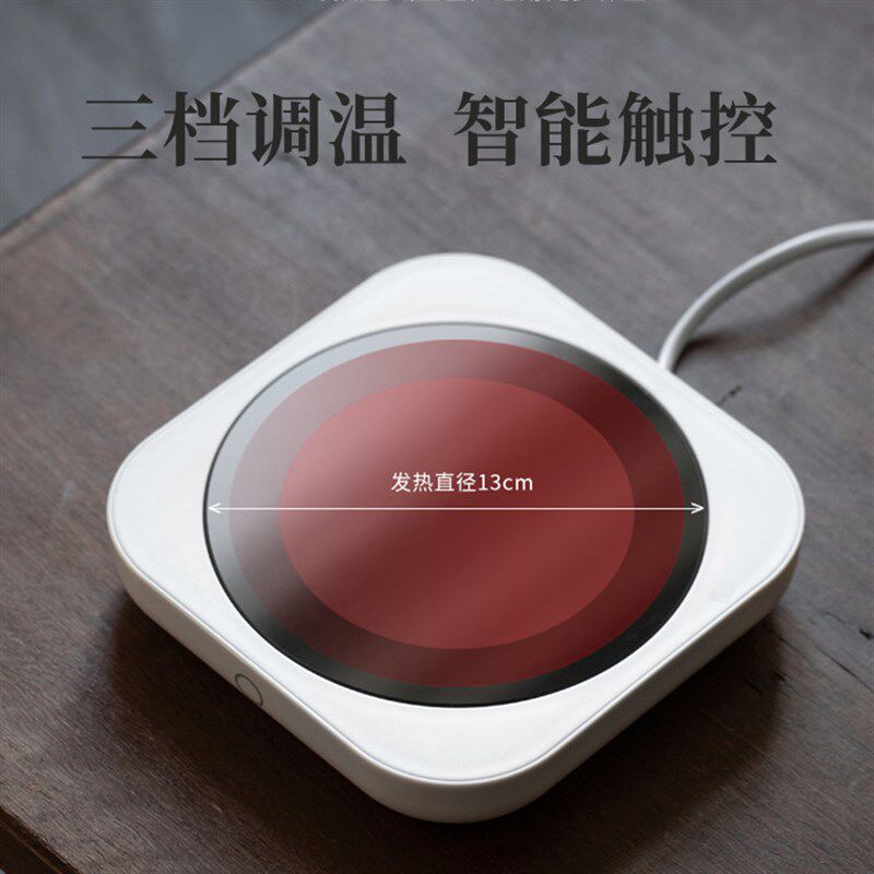 恒温杯垫55可调温保温家用加热水杯底座热牛奶咖啡神器温茶器