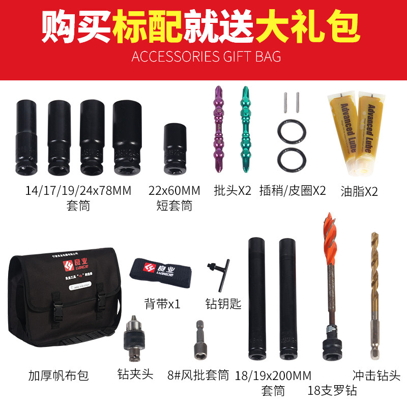 良业公有伊克斯LCW-777-7B锂电无刷电动扳手配件公有充电钻充电器