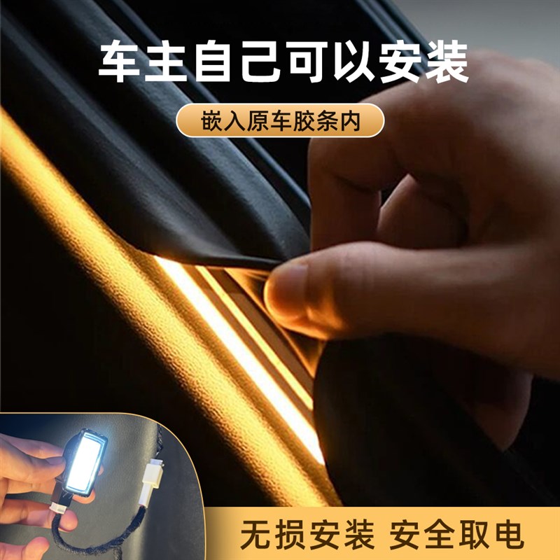 比亚迪海豚后备箱氛围灯自动感应灯照明迎宾灯车内改装改装饰配件