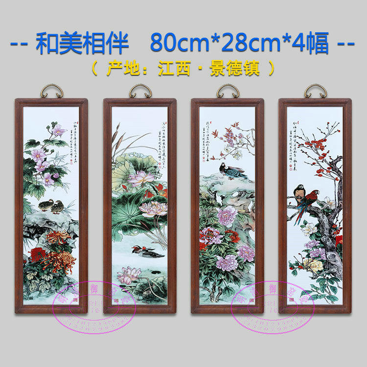 仿古实木框瓷板画景德镇陶瓷挂画手绘山水画中式客厅装饰画四条屏