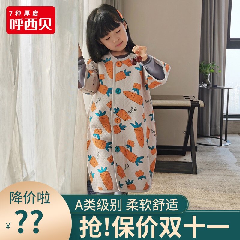 呼西贝春秋冬款儿童保暖睡袍宝宝分腿睡袋婴儿防踢被大码加厚睡袍