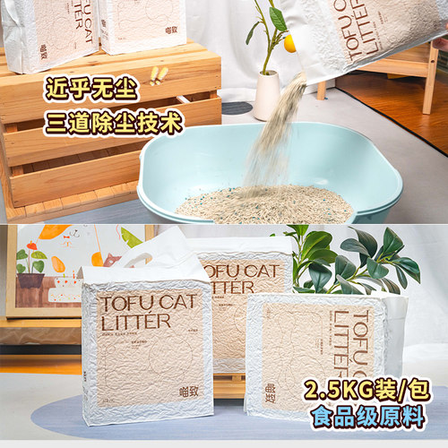 【萌宠儿】喵致猫砂豆腐膨润土混合除臭猫沙非小佩妮可露皮蛋猫砂