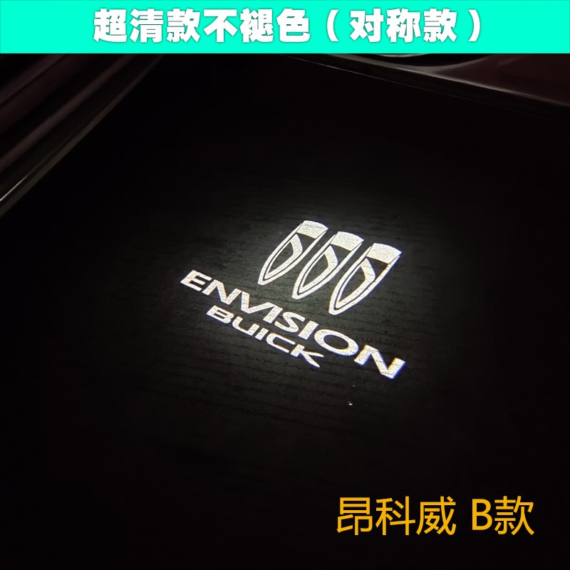 适用于别克昂科威S/PLUS专车专用迎宾灯艾维亚超清无蓝边改装产品