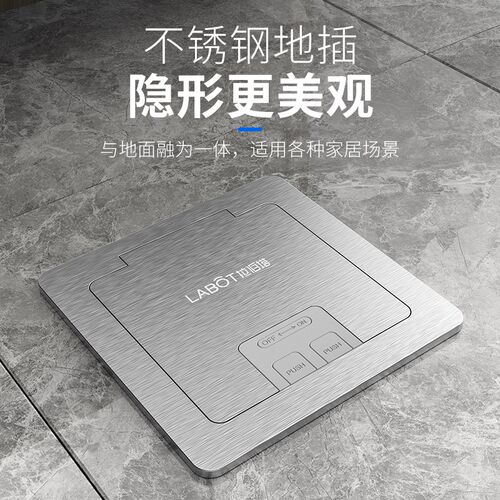 超薄地插盖板隐藏式304不锈钢开启式防水多功能网络五孔暗装插座