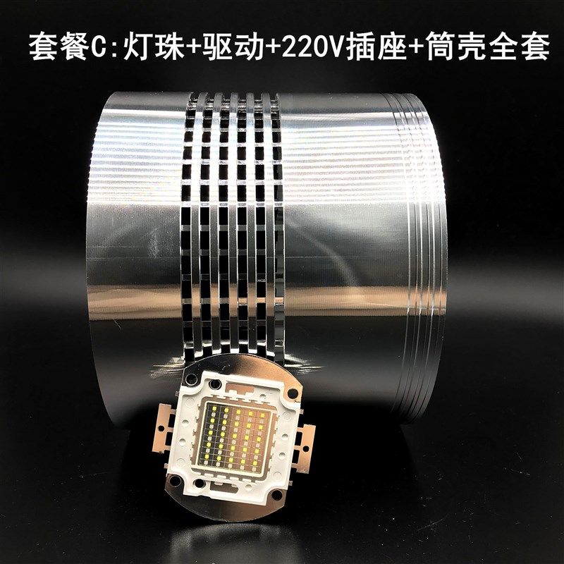 LED灯珠海水缸珊瑚补光灯大功率50W蓝白混合集成光源diy筒灯配件