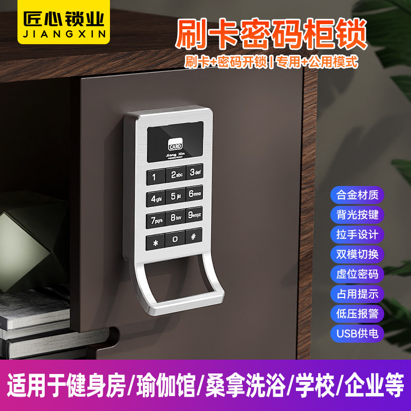 拉手式电子密码柜锁收纳柜更衣柜密码锁鞋柜智能锁健身浴室桑拿锁