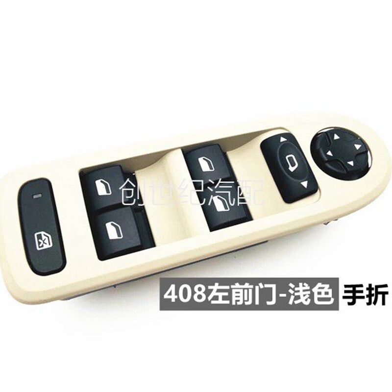 适用于标致408右前后门升降器按钮C5标志508汽车左门升窗器开关