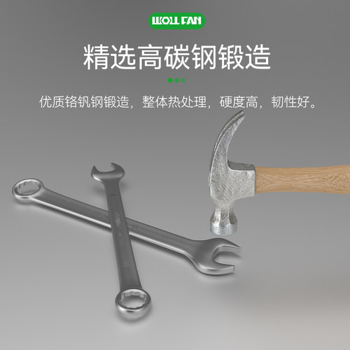 沃尔范梅花开口两用扳手子工具套装大全呆扳手10/3/4/7mm号