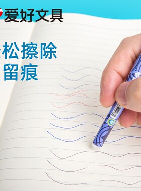 爱好文具GR7546摩易擦按动笔芯可擦笔替芯按动式通用晶蓝黑色热敏