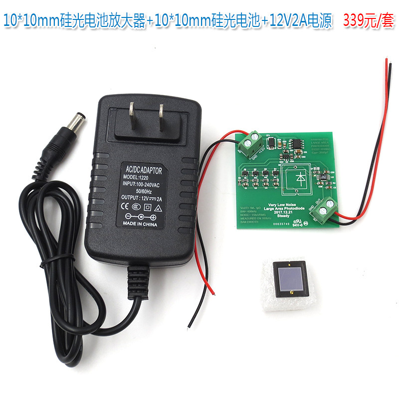 超低噪声大面积光电二级管/10*10mm硅光电池2DU10放大器传感器件
