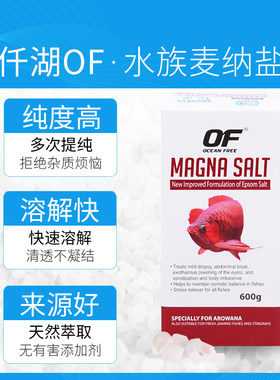 仟湖傲深麦钠盐龙鱼魟鱼观赏鱼用盐热带鱼水族箱杀菌消毒减压净水