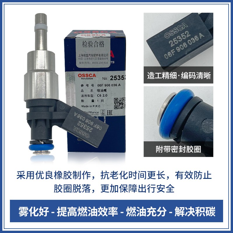 适配奥迪A6LC62.0T2.4 2.8 3.0奥迪A6LC72.5喷油嘴高压修理包总成