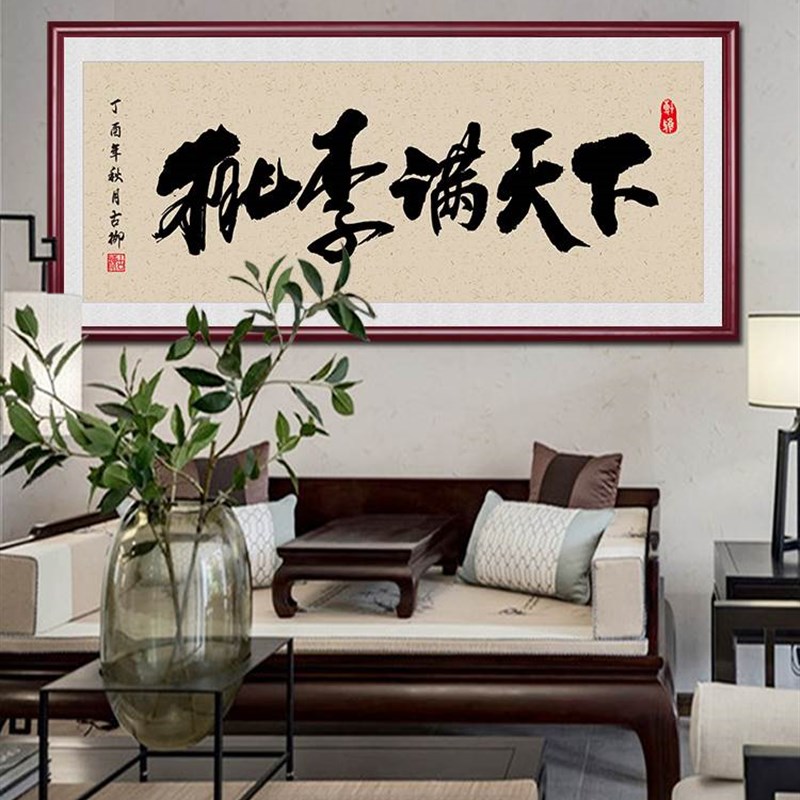 桃李满天下挂画办公室装饰画送老师礼物纪念教师节字画牌匾可定制