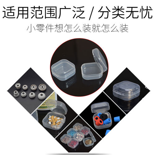 PP收纳盒储物小盒子螺丝电子元件工具零件盒塑料透明盖样品盒配件