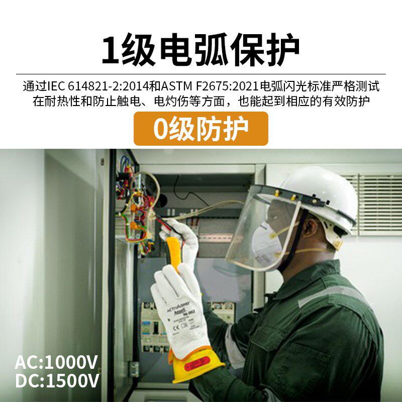 安思尔0级RIG011电绝缘手套黄橡胶AC交流1000伏A类耐酸Z类臭氧