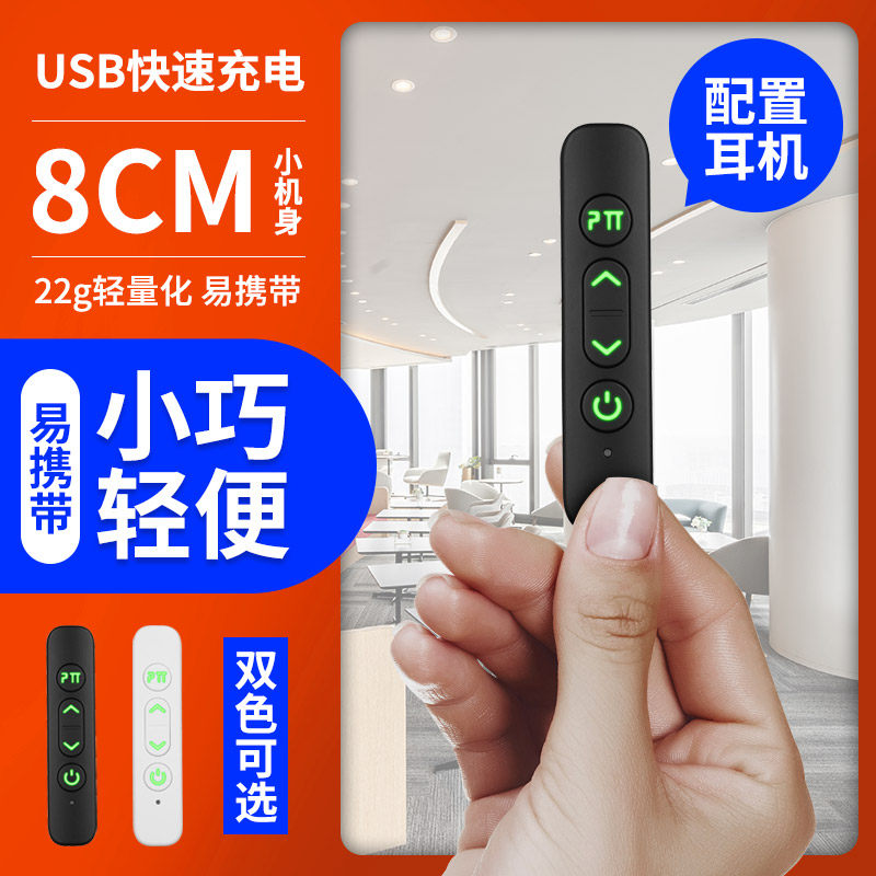 买一送一迷你对讲讲机美容院小型微型轻薄户外对讲器手持无线餐厅