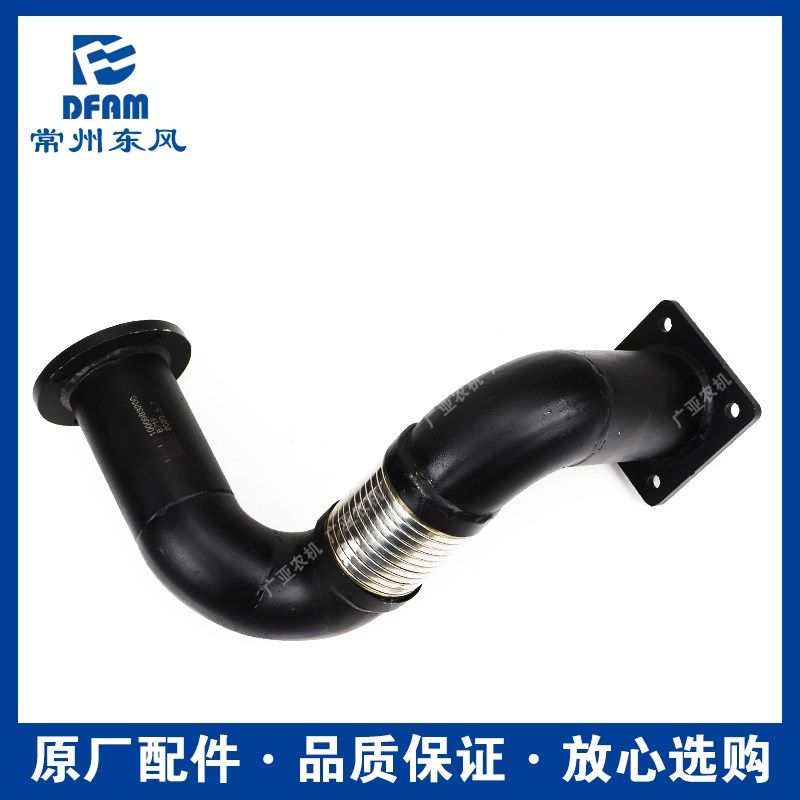 常州东风拖拉机配件1404/1504/1604排气弯管排气管潍柴软管原厂正