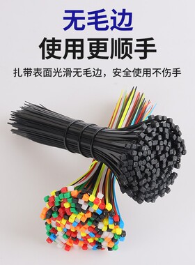 彩色扎带尼龙塑料自锁式红色绿色黄色扎线带捆绑带多彩扎带勒死狗