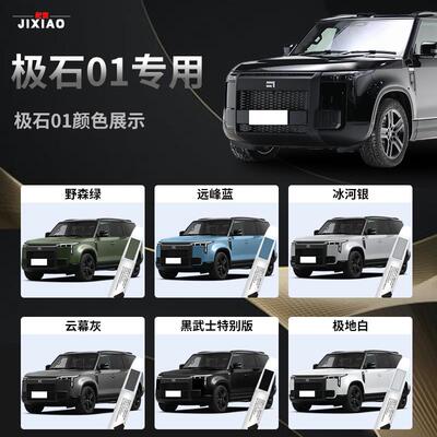 极石01补漆笔云幕灰冰河银汽车改装配件原补车漆修复点漆用品大全