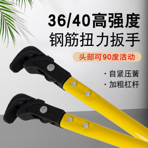 钢筋套筒扳手支螺纹连接力矩扭力丝头快速上丝管子钳36/40加粗