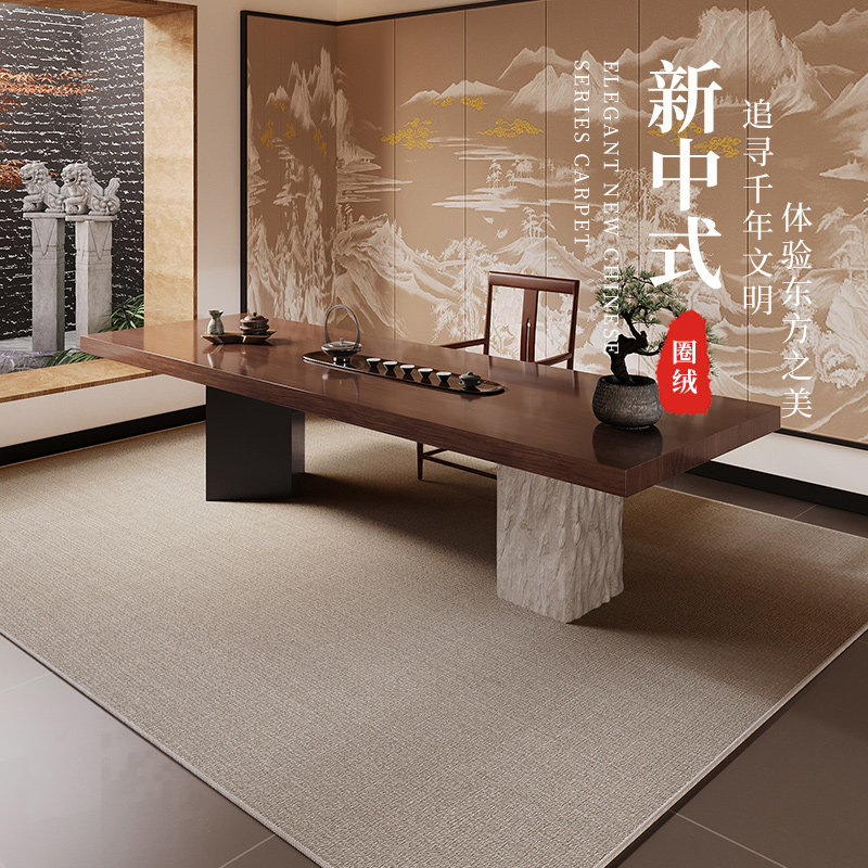 中式茶室禅意地垫茶桌下地毯客厅免洗可擦办公室免打理地毯大面积