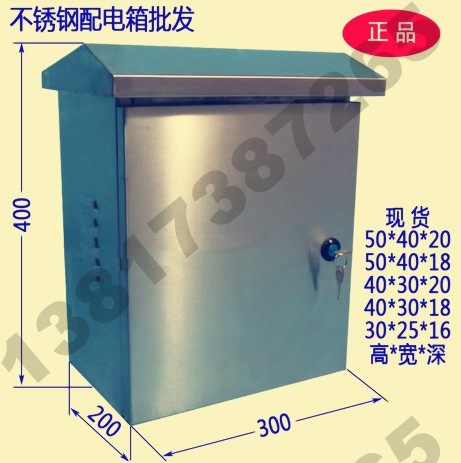 户外不锈钢配电箱防雨箱布线箱室外控制电箱开关箱500 600 200