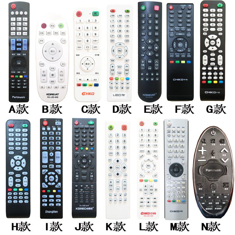 日松韩电中韩RS-LED-668 508 888 858 838 32803液晶电视机遥控器