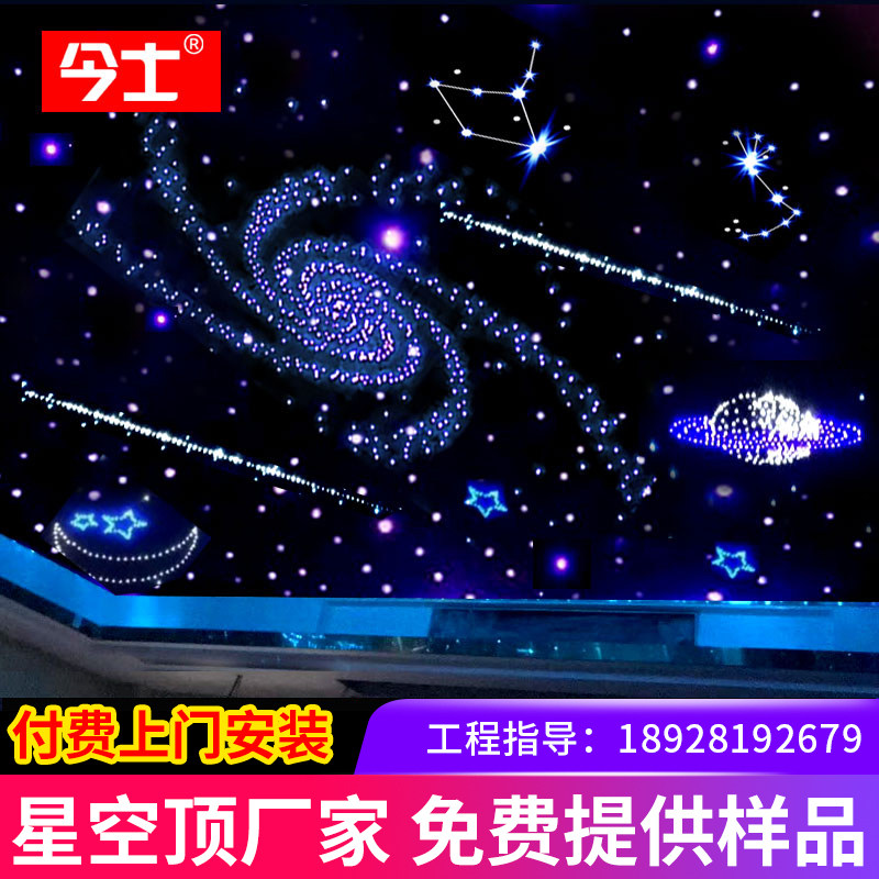 影音室星空顶可弯曲家庭影院展厅星空吊顶天花板软膜满天星光纤灯