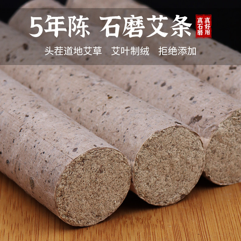 粗艾条4cm特大号五年陈家用石磨桑皮纸艾柱悬灸雷火灸石臼手工条