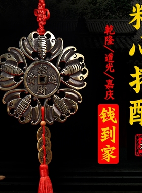 五福临门铜钱五帝钱黄铜蝠鼠吊金钱店铺收银台大摆件铜蝙蝠币挂件