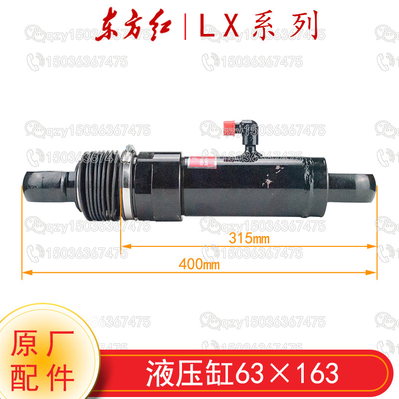 洛阳一拖东方红拖拉机配件LX1204LX1304LX1504 强压车型辅助油缸