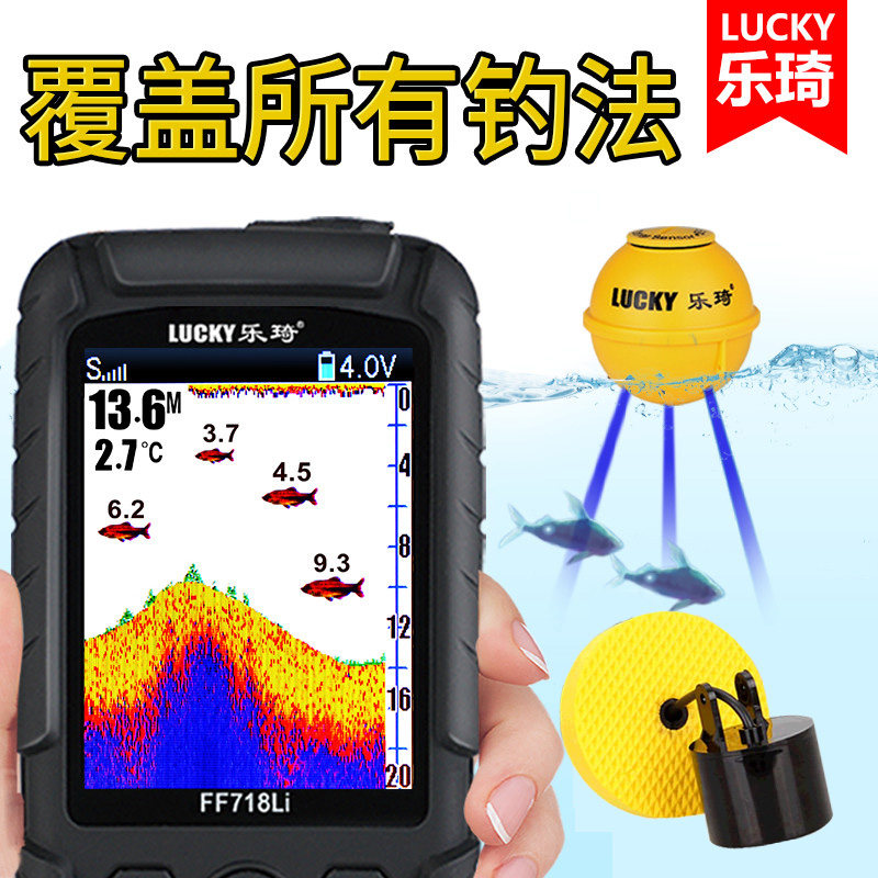 乐琦探鱼器无线有线双探头高清大彩屏智能可视中文声纳钓鱼仪渔具
