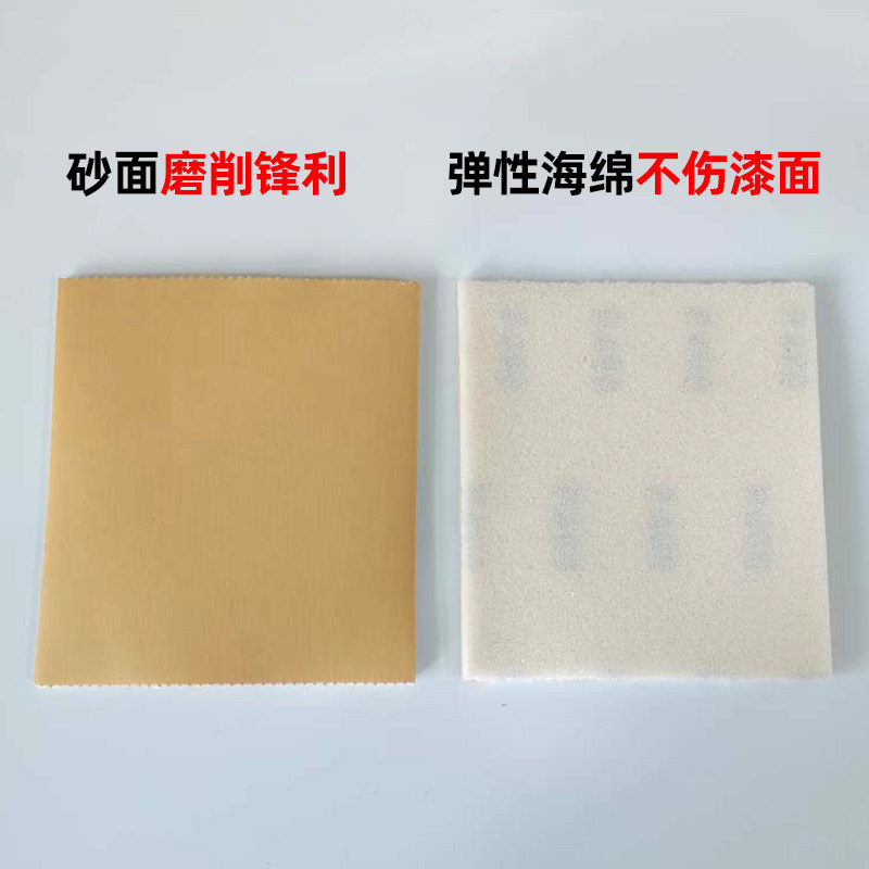200片手撕海绵砂纸汽车喷漆抛光打磨软砂皮400/600/800目干湿两用