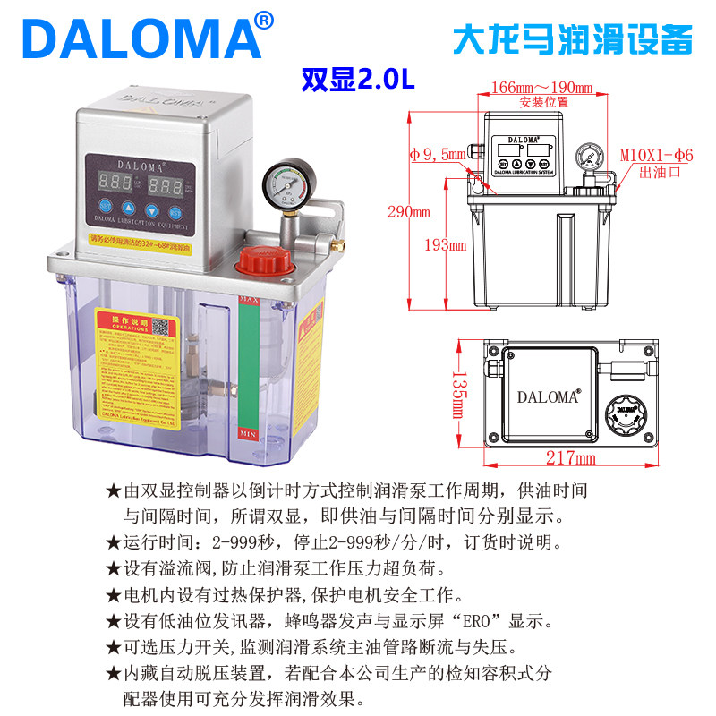 框锯机润滑油泵润滑系统TZ-2232-200XS秒计稀油电动润滑泵