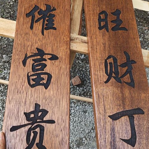 木刻牌匾实木门牌轻奢民宿包厢雕刻挂牌门头小院茶室复古户外招牌
