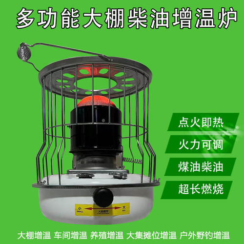 新款大棚柴油增温器车间养殖火焰升温除湿烘干取暖炉户外冰钓大集