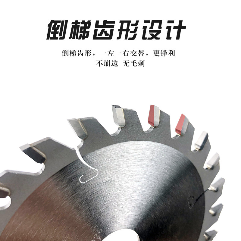小木郎专业级子母锯片 4寸倒梯齿生态板免漆板专用片 不崩边切割