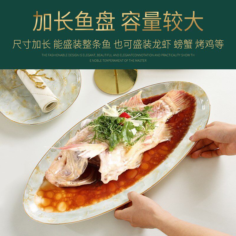 大号家用骨瓷高颜值长条带鱼盘酒店饭店商用私房菜餐具长型鱼盘子