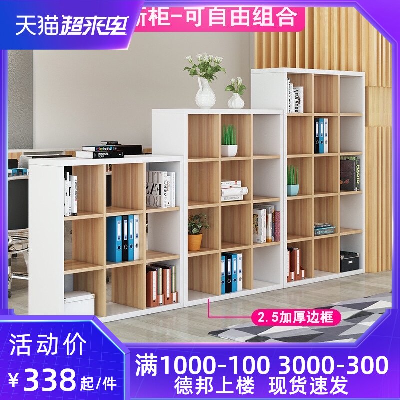 办公室隔断柜置物架书柜书架格子收纳柜储物柜办公文件资料柜木质