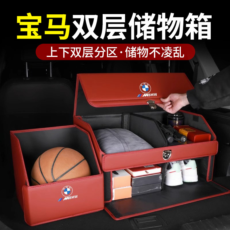 宝马5系3/7系X1X3X2改装饰X5后备箱整理储物箱收纳盒汽车内饰用品