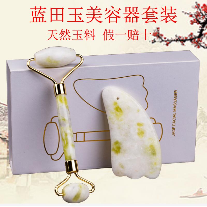 天然蓝田玉玉滚轮脸部推脸器套装面部颈部按摩器玉推瘦脸美容按摩