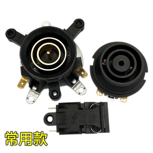 16A电热水壶底座连接器温控开关底部壶芯耦合器蒸汽开关插座一套