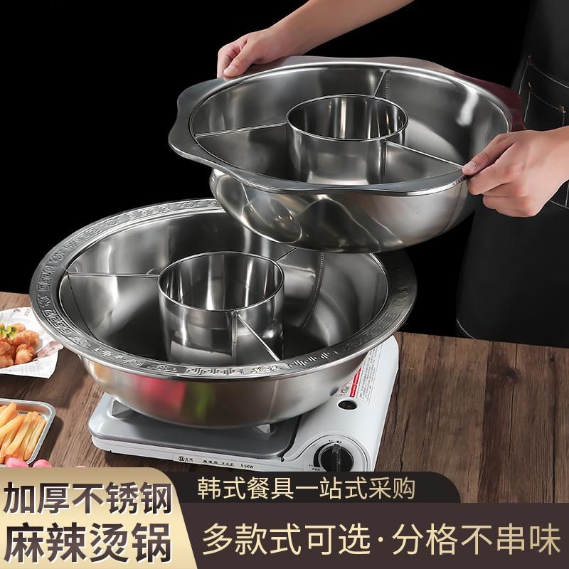 中式锅太阳盆火锅多格鸳鸯锅 商用不锈钢麻辣锅 牛杂锅 关东煮锅