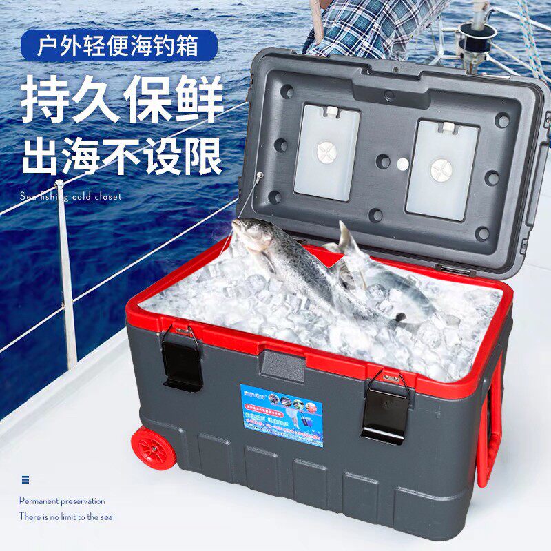 宝晨优冷海钓箱45L-180L升带轮带天窗超大容量活鱼运输冷藏保温箱
