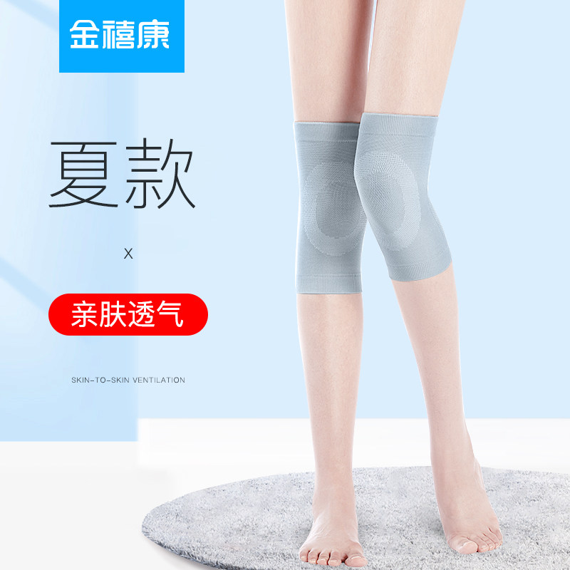 夏季护膝女士关节保暖老寒腿防滑护套薄款短款透气四季防寒护套