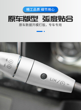 适用奔驰W204 C200 W212 E260 E300内饰改装巡航雨刮换挡杆装饰贴