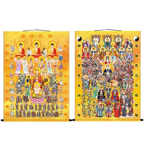全堂佛十八罗汉诸天护法挂画全神图三清画像三宝佛祖菩萨绢布卷轴