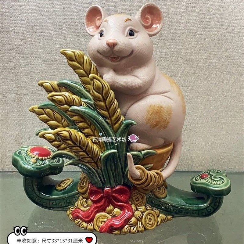 石湾陶瓷鼠年生肖手工年货礼品摆件十二生肖鼠送礼特色创意摆件