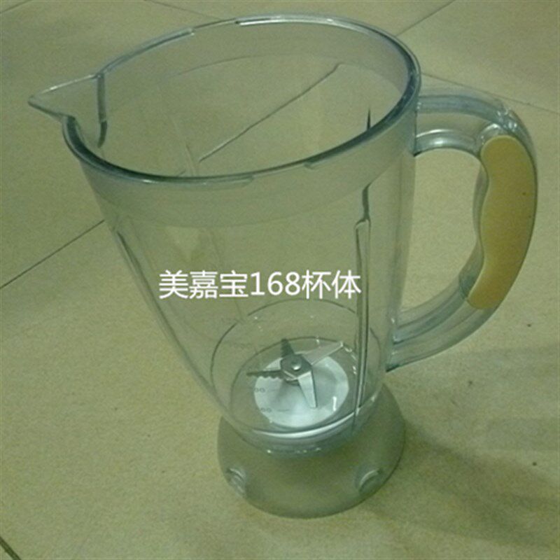 美嘉宝榨汁机杯体 168型号 大杯体不带盖子 和里面过滤网